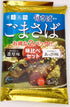 ごまさば 味比べセット お得な2パック